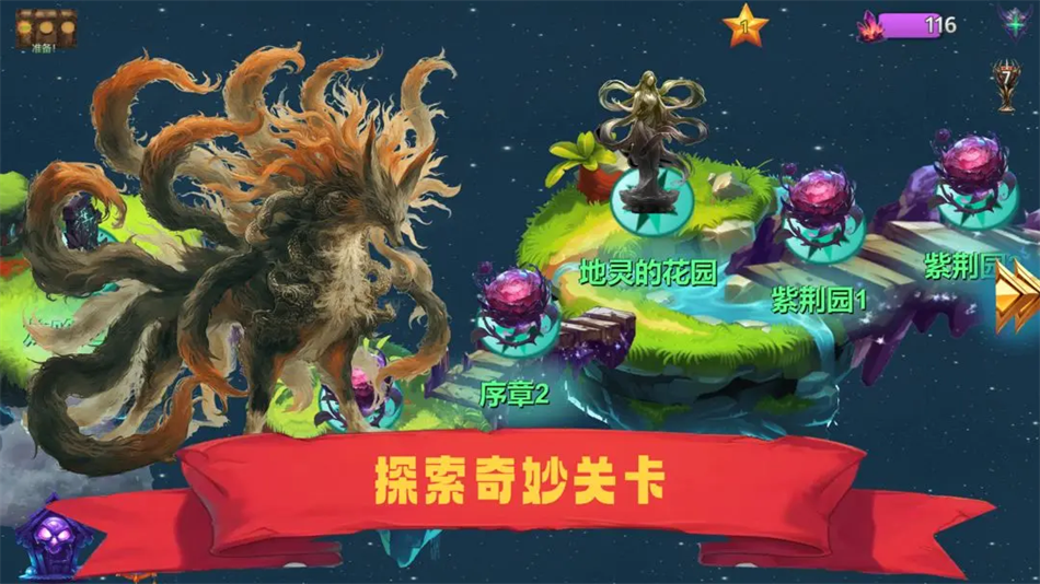 山海经群妖谱最新版下载截图4