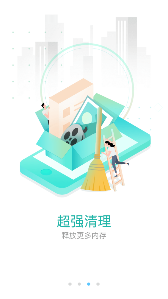 蓝盾安全卫士app截图4