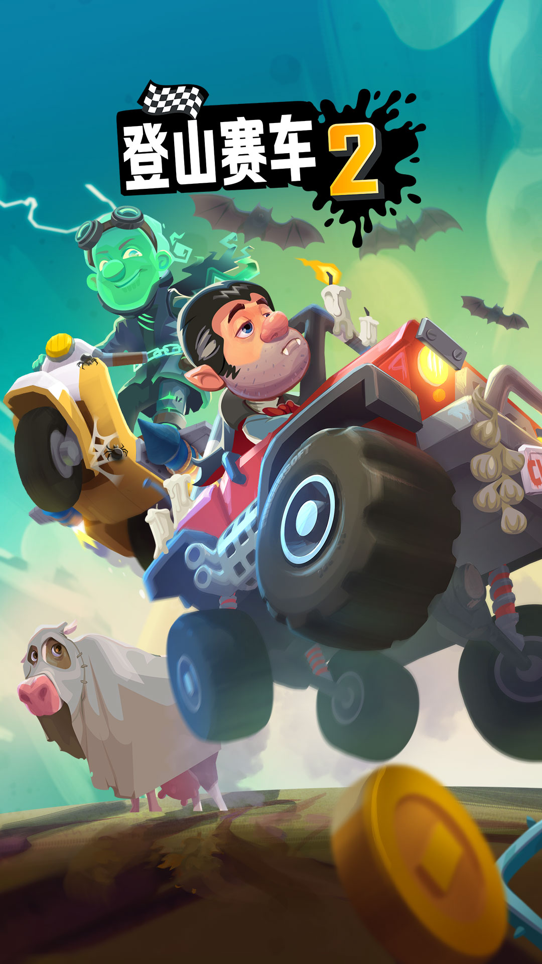 登山赛车2vivo版本截图5