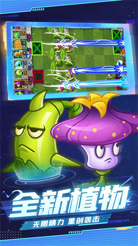 植物大战僵尸2九周年截图3
