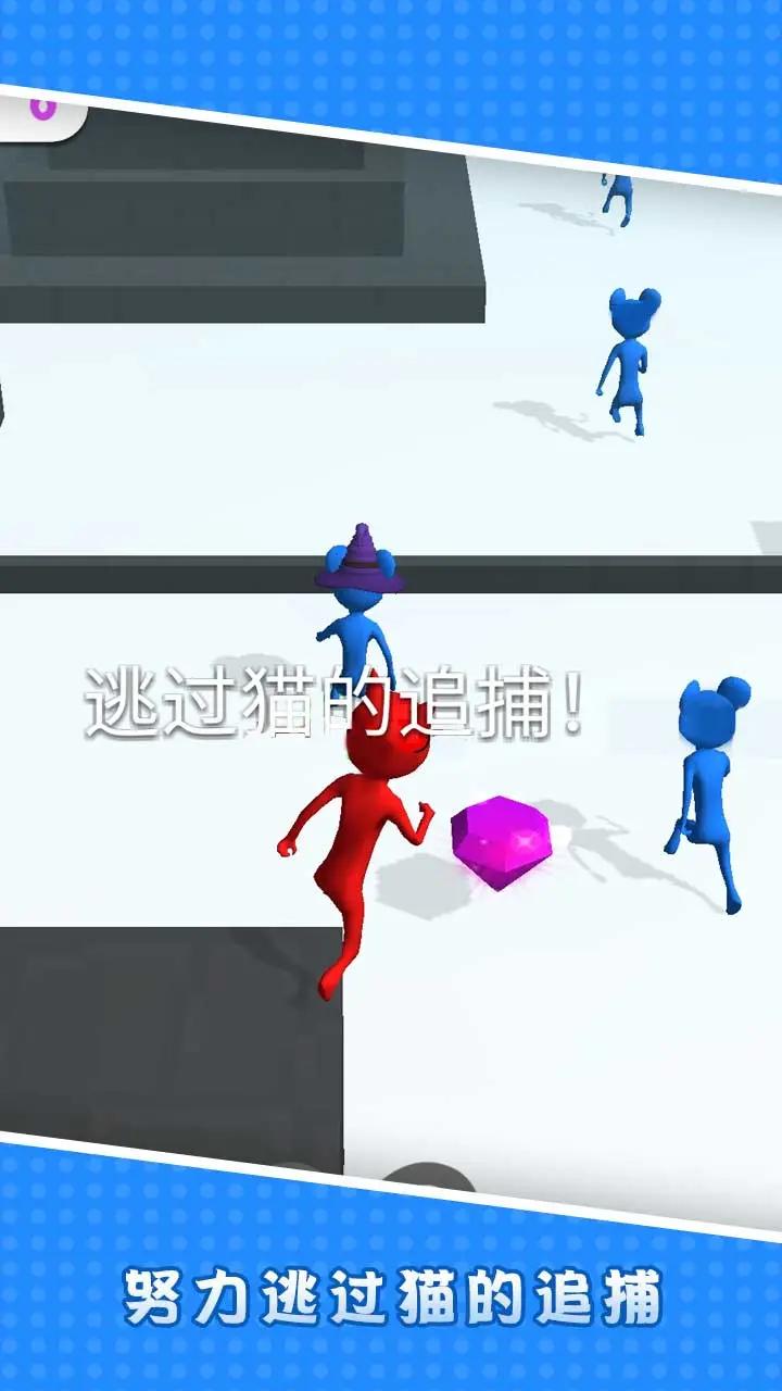 猫和老鼠io游戏截图2