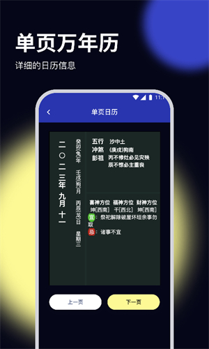 牧歌优化大师截图3