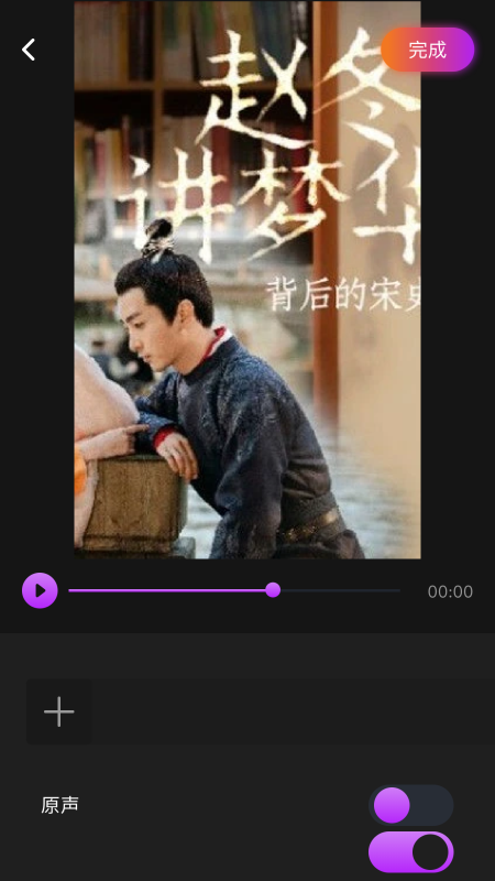 音频剪辑宝截图2