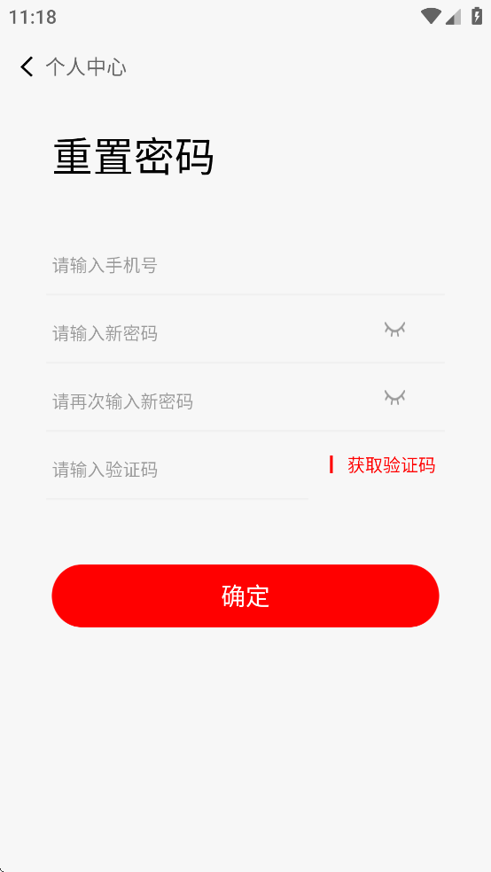 陆港通app截图4
