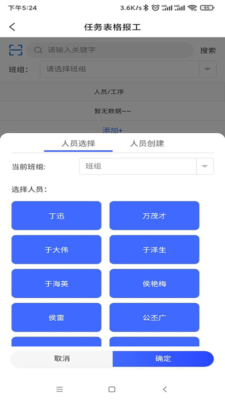 融科睿思app截图1