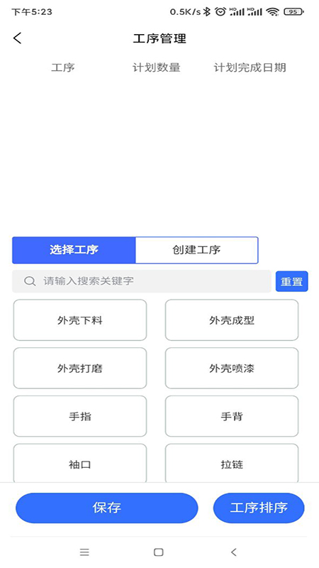 融科睿思app截图2