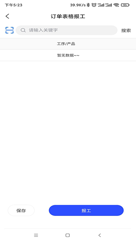 融科睿思app截图4