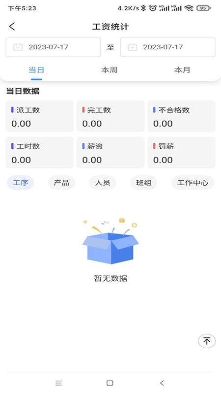 融科睿思app截图5