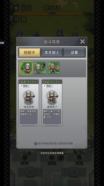 小兵特工队游戏(ResQRush)截图1