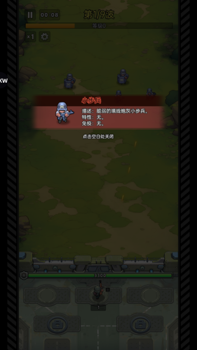 小兵特工队游戏(ResQRush)截图4