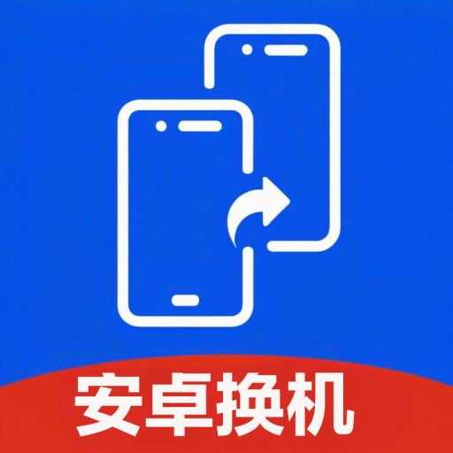 安卓机同步助手app