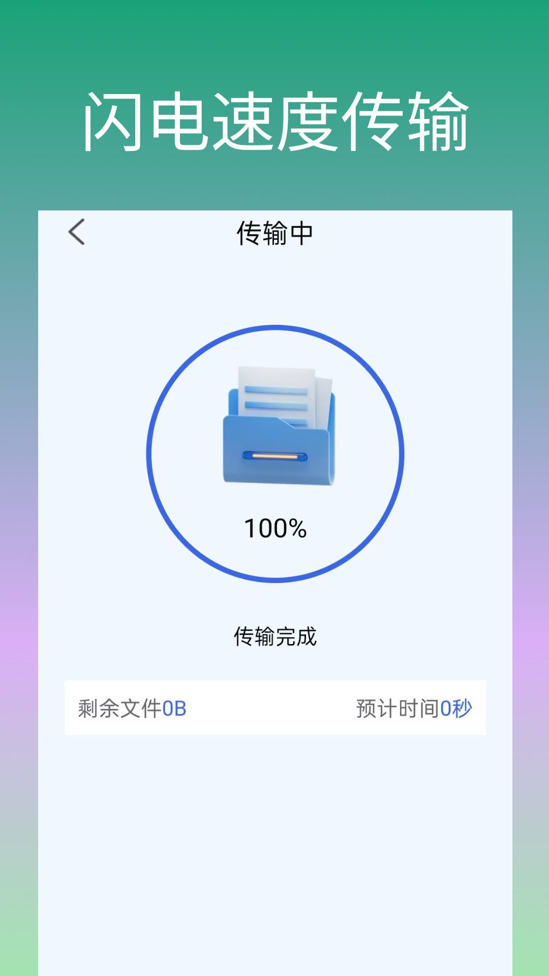安卓机同步助手app截图3