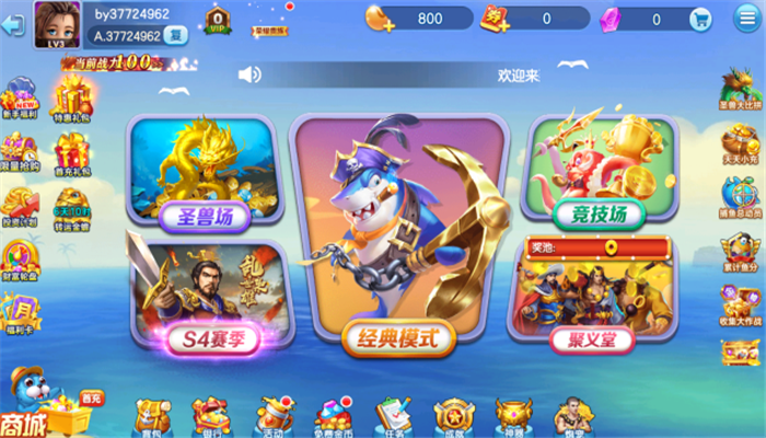 捕鱼大赛赚钱版下载截图2