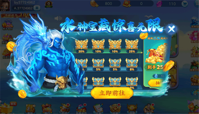 捕鱼大赛赚钱版下载截图3