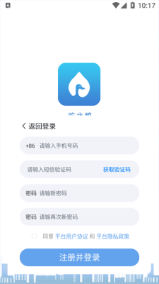 防水鸭app截图1
