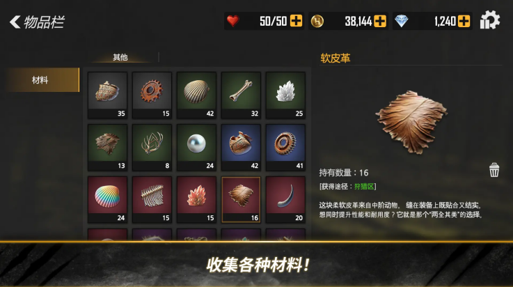 荒野猎人游戏截图2