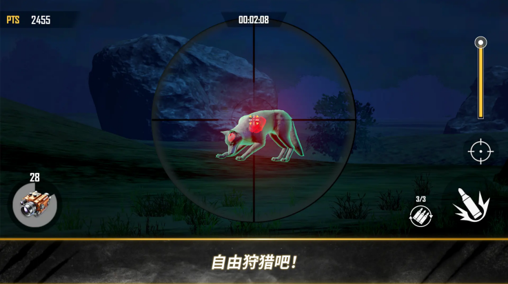 荒野猎人游戏截图4