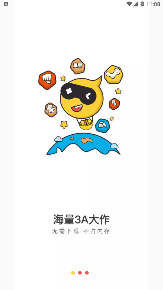 海鸥云电脑app截图3