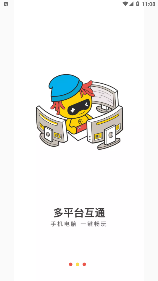 海鸥云电脑app截图4