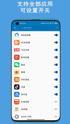 盯梢截图1
