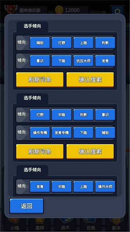 超神俱乐部游戏截图1