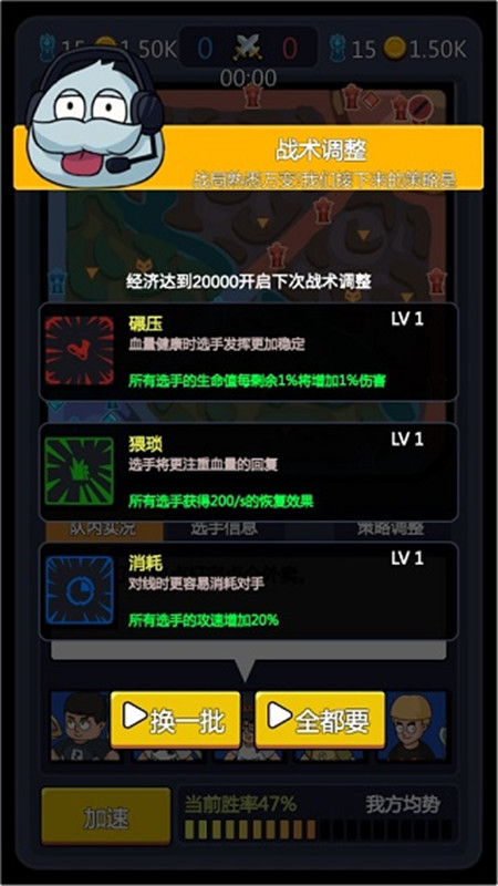 超神俱乐部游戏截图4