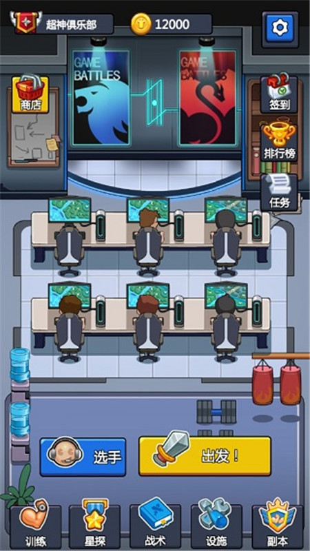 超神俱乐部游戏截图5