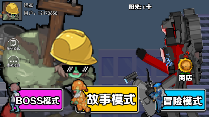 僵尸防守战争截图3