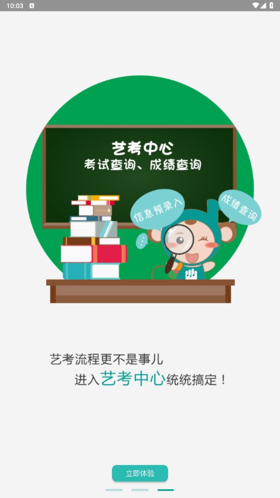 4Hand学音乐截图1