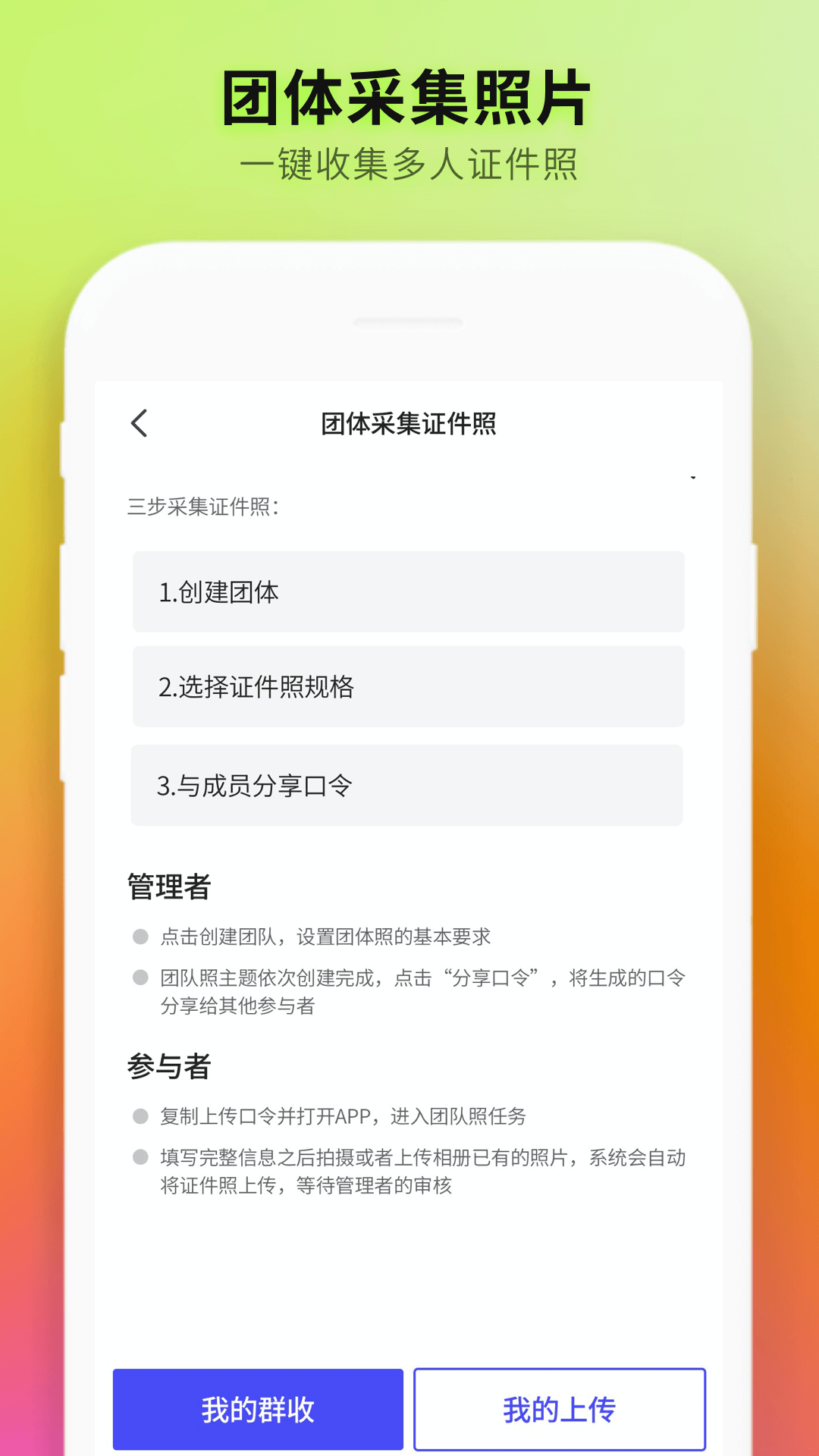 证件照制作全能王最新版截图5