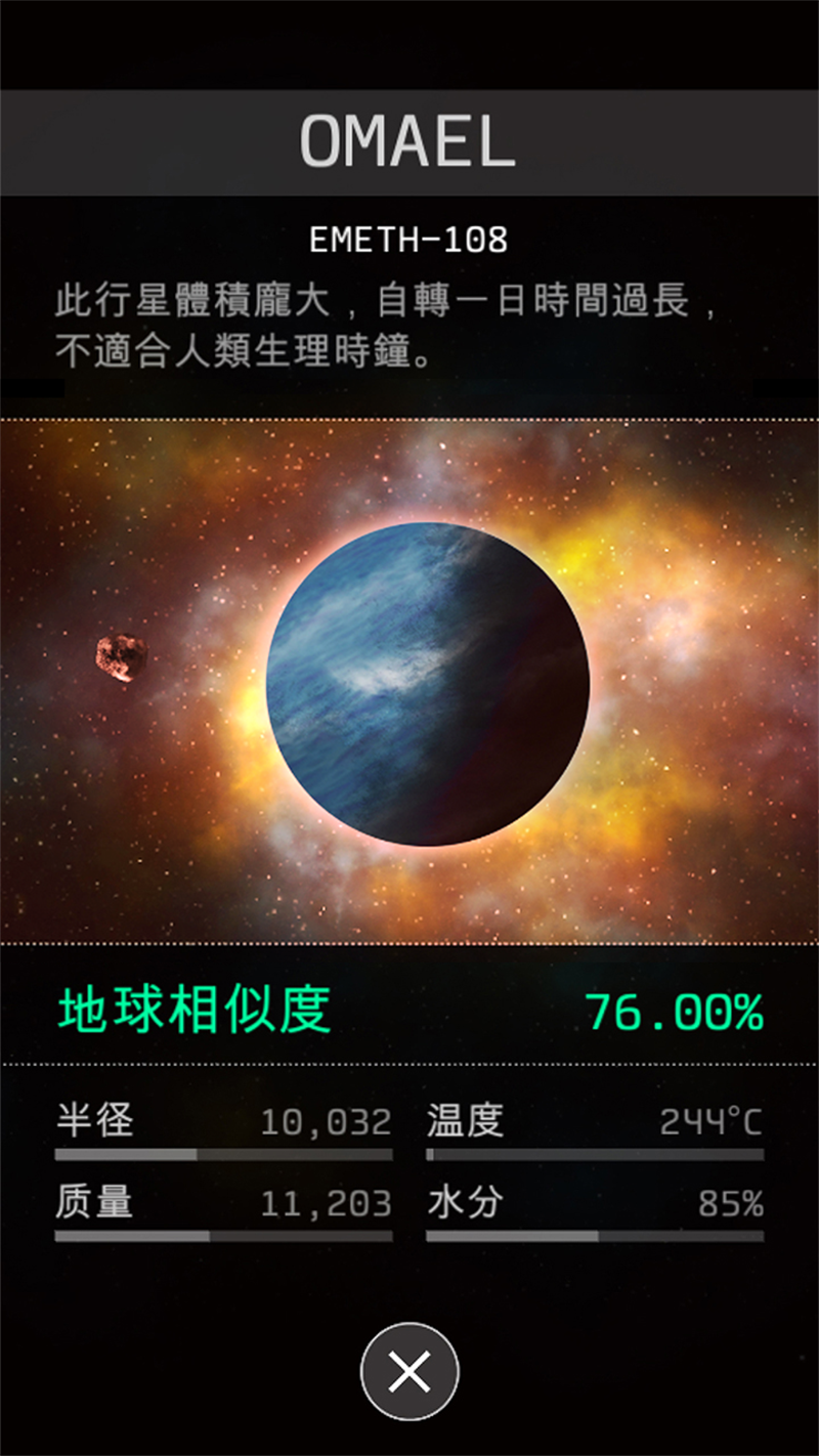 opus地球计划游戏(OPUS: T)截图3