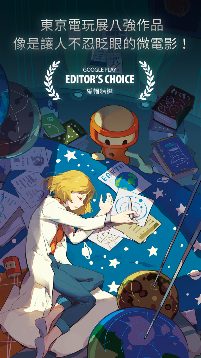 opus地球计划游戏(OPUS: T)截图4