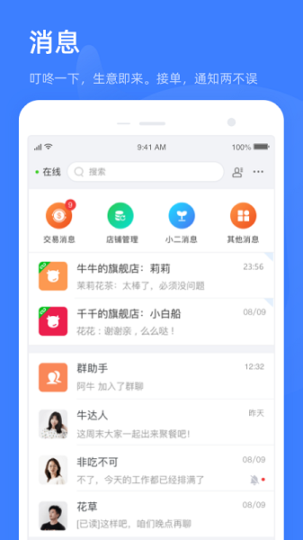 好体知截图2