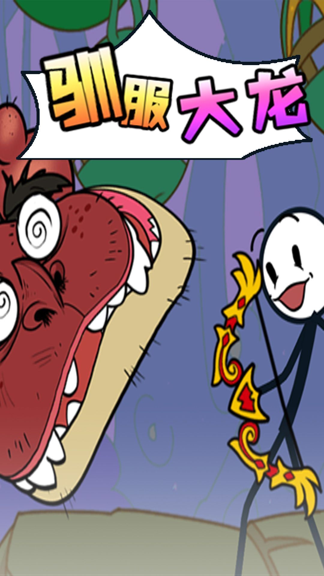 火柴人极限逃生记游戏截图2