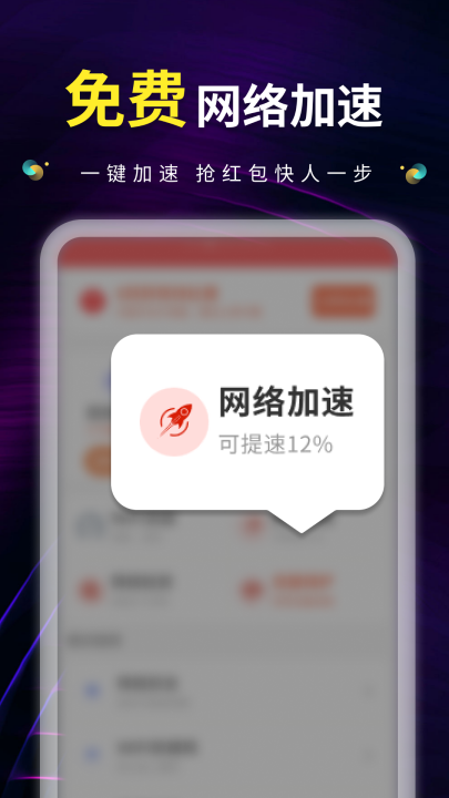 wifi钥匙免费秒连app截图1