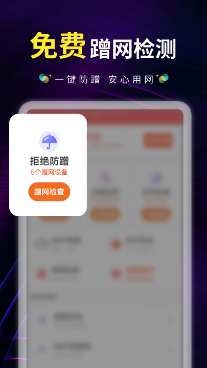 wifi钥匙免费秒连app截图2