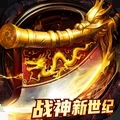 战神新世纪