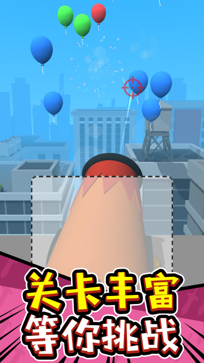 画线大师挑战游戏截图4