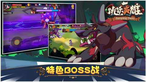 跳跃英雄手游截图1