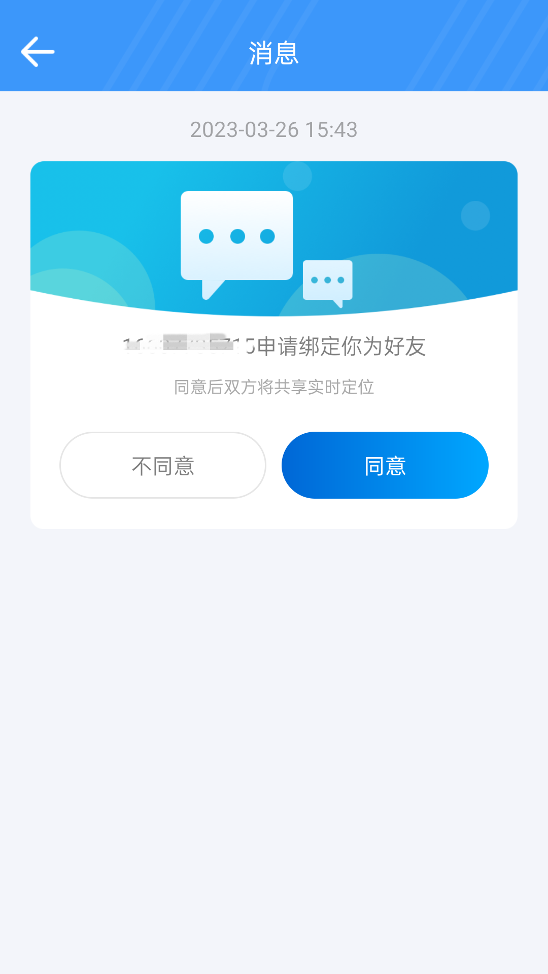 云游定位虚拟位置软件截图3