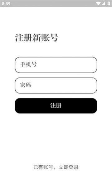 词遇app截图3