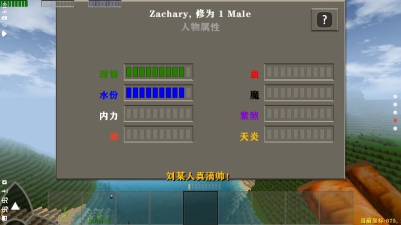 生存战争2 武侠版下载截图3