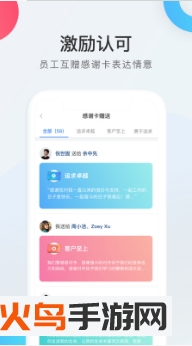WorkLife软件截图1