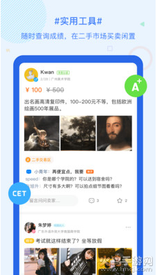 超级课程表app安卓版截图3