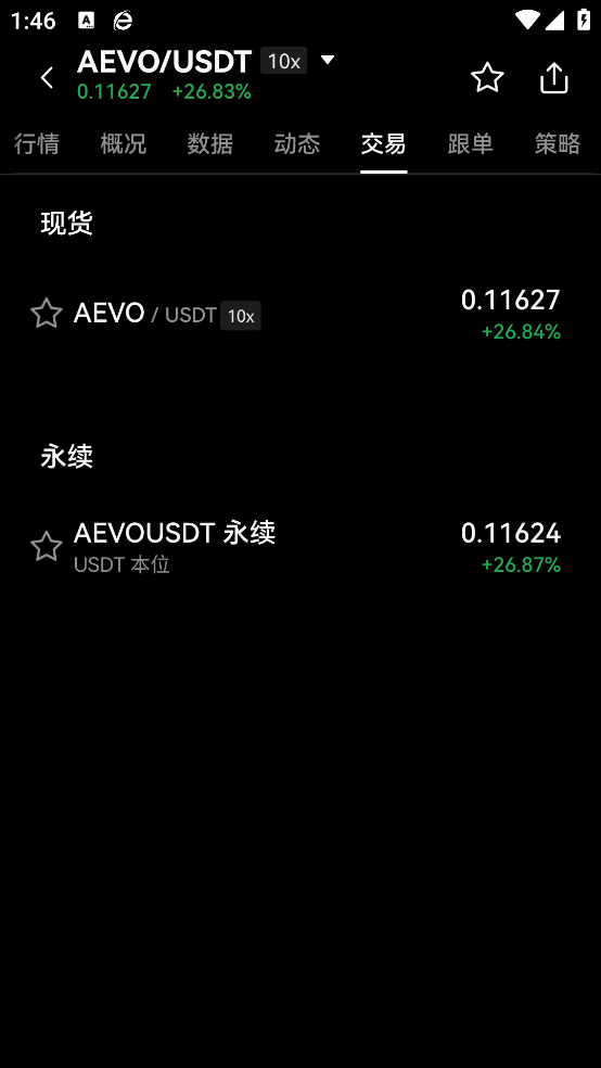 莱特币交易所app下载截图4