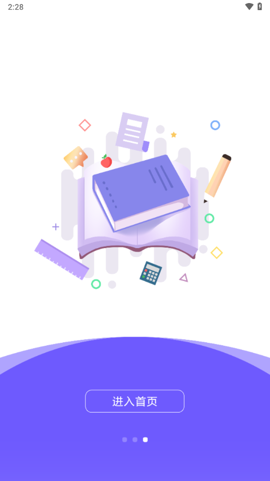 小飞守护下载截图2