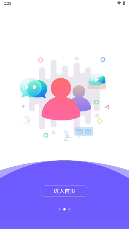 小飞守护下载截图3