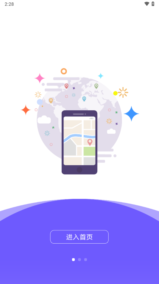 小飞守护下载截图4