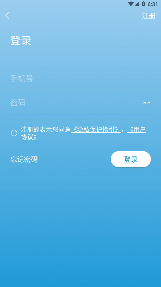 沁园智联app截图1