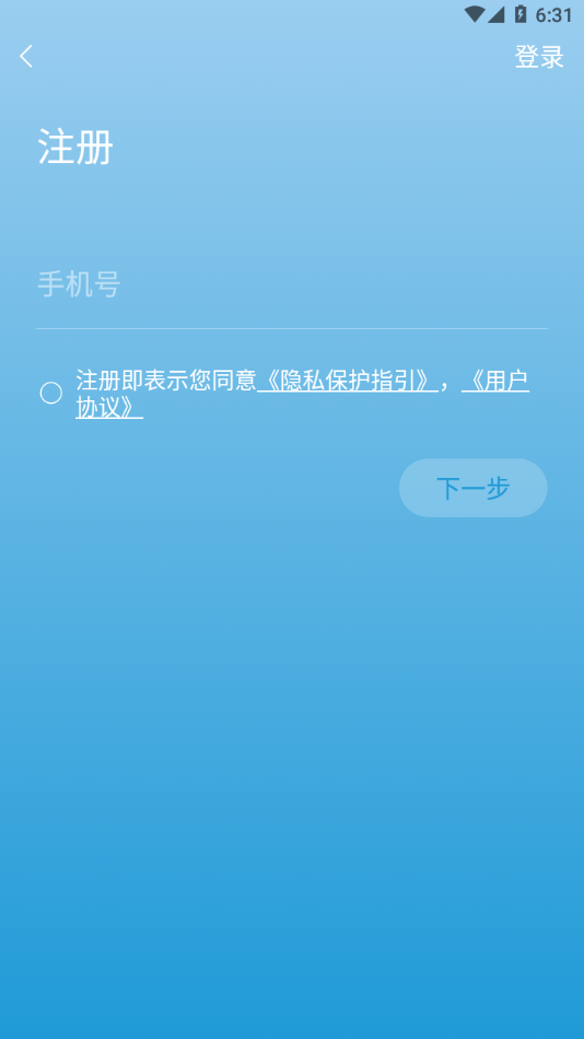 沁园智联app截图4